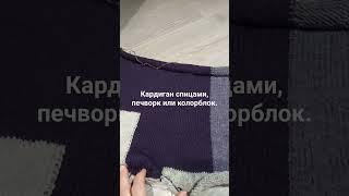 Начала вязать кардиган спицами. В технике печворк или колорблок.