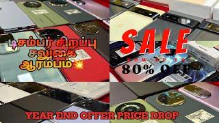 DECEMBER OFFER SALE STARTPRICE DROP ALERT 50%OFFER#android #iphone #androidphone