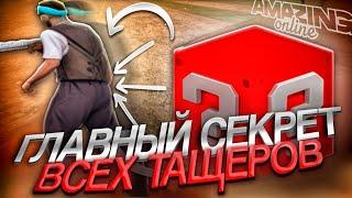  Это СКРЫВАЕТ КАЖДЫЙ Тащер!  Новый Скрипт (Плагин) для Улучшения Игры Стрельбы Амазинг рп гта крмп