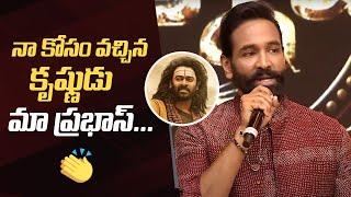 Manchu Vishnu Emotional Words About Prabhas @ KANNAPPA Movie Pre Release Event