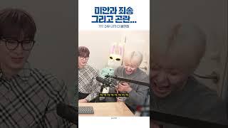 [투어스] 쌍방으로 곤란한 상황