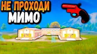 Где найти Флаер в ПАБГ Мобайл | Где найти РАКЕТНИЦУ в ПУБГ мобайл | PUBG Mobile