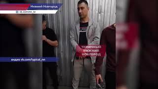 "Бунт в сормовском спецприемнике"