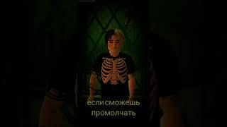 ‍я переломаю тебе все пальцы по одному. авакин лайф. персидская.️