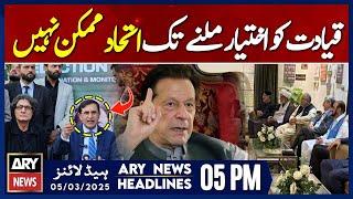 ARY News 5 PM Headlines || 5th March 2025 || Latest News