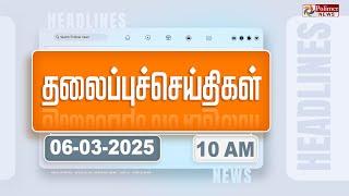 Today Headlines - 06 March 2025 | காலை தலைப்புச் செய்திகள் | Morning Headlines | Polimer News