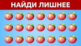 НАЙДИ ОТЛИЧИЯ Крутой ТЕСТ на Внимательность. Найди Лишнее на Картинке