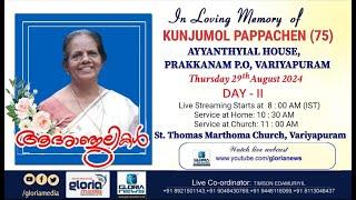 Kunjumol Pappachen (75),  Ayyanthyial House, Prakkanam P.O Variyapuram | DAY 2