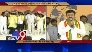 TDP MLC B Tech Ravi supports CM Ramesh hunger strike on 3rd day - TV9