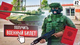 ПУТЬ ДО ДПС! ПОЛУЧАЕМ ВОЕННЫЙ БИЛЕТ в ГТА 5 КРИМИНАЛЬНАЯ МОСКВА | RMRP (Арбат)