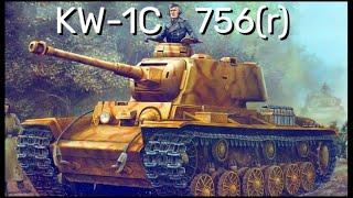 Имба за Германию KW-I-C 756 (r) в War Thunder