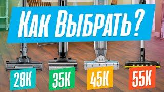 Как выбрать ВЕРТИКАЛЬНЫЙ и МОЮЩИЙ ПЫЛЕСОС в 2023 году? ТОП моделей - 2023.