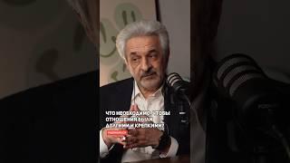 Как понять, мой ли это человек? | Александр Колмановский #психология #отношения