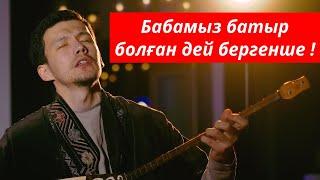 Байлауы бекем бес ғасыр | Бек Нуриддинұлы