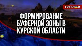  СПЕЦОПЕРАЦИЯ в Курской области : ЗАЩИТА Украины от ударов РФ