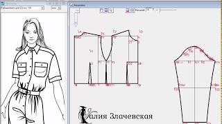 Рубашечный крой. Компьютерные выкройки.