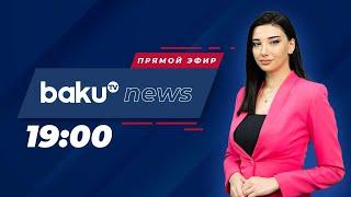 В Баку Состоялась Встреча Президентов Азербайджана и Израиля - НОВОСТИ (30.05.2023)