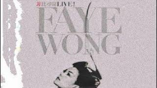 王菲 菲比寻常LIVE!香港红馆演唱会 ｜ Faye Wong No Faye No Live! Concert 2003 | 卡拉OK