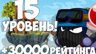 ВОРМИКС #89 (15 УРОВЕНЬ)