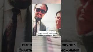 Математик который сломал систему и выиграл в лотерею 14 раз