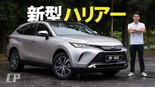 NEW Toyota Harrier Review in Malaysia : 《飛鷹傳奇》之雲頂山路試駕