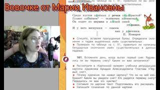 ГДЗ. Упражнения 158-164. Учебник 4 класс 1 часть Канакина Горецкий