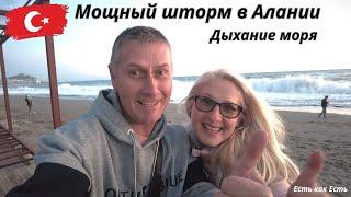 Мощный шторм в Алании I Жизнь на море I Пляжи Турции