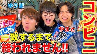 【サイコパス】仲良しなので余裕で商品一致企画成功すると思ったら過酷過ぎた、、、