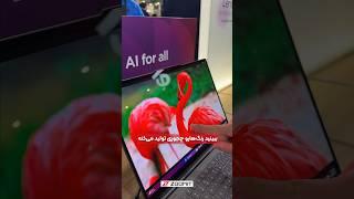 این لپتاپ لنوو بازار ایران رو به هم می‌ریخت  #MWC2025