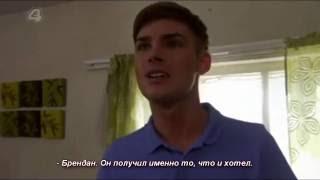 Сти и Брендан | Ste Brendan - 102 эпизод