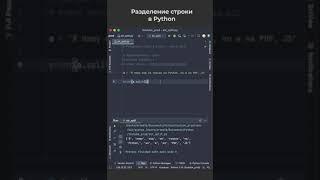 Этот прием работы со строками в Python должен знать каждый!