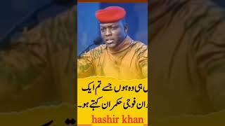 ibrahim taravy Africa # viral short feed #release Imran khan