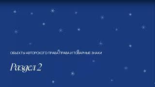 Как защитить свои идеи и не стать плагиатором: Патенты, права и вдохновение для дизайнеров