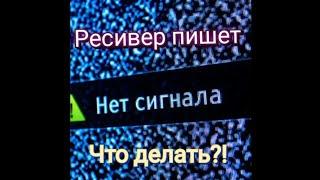 Тарелка не показывает в мокрый снег ? Простое решение!