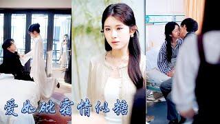 He married me just for revenge his crush, but after I got together with CEO, he went crazy