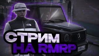 GTA 5 Стрим RMRP - Криминальная Московия