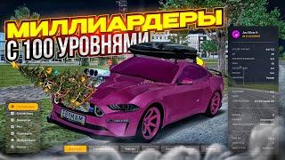 МИЛЛИАРДЕРЫ с 100 УРОВНЯМИ В 1 ЧАС НОЧИ! ЧТО ДЕЛАЮТ? в GTA RADMIR CRMP