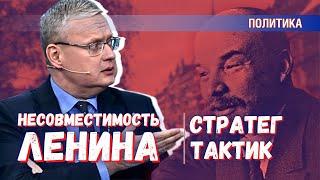 Что бы я спросил у Ленина, если бы удалось поговорить по душам?