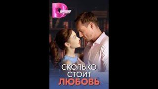 БАНЬ - Заноза (OST "Сколько Стоит Любовь")