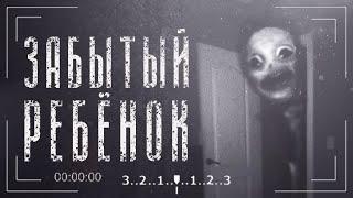 Кто такой Забытый Ребёнок | Forgotten Baby | Создания Тревора Хендерсона