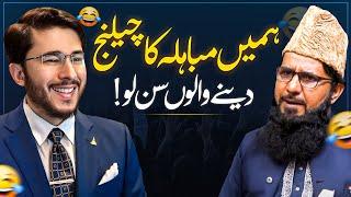 When Mufti Abdul Qayyum Challenged Shia for Mubahila  | Hassan Allahyari urdu | shia sunni