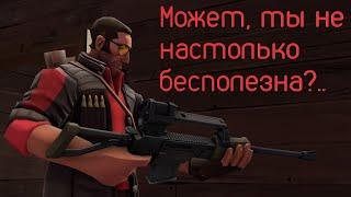 БЕСПОЛЕЗНОЕ ОРУЖИЕ TEAM FORTRESS 2: ПЕРЕСМОТР БЕСПОЛЕЗНОСТИ