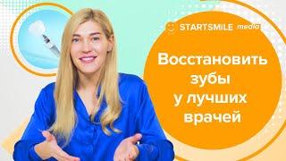 Стоматолог - имплантолог | Стоимость услуг и выбор лучшего врача