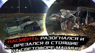 В ОПЕЛЬ И РЕНО ВЛЕТЕЛА НА СКОРОСТЯХ ЧЕТЫРНАДЦАТАЯ - ЕСТЬ ПОГИБШИЕ В ВАЗ-2114