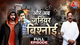 Vardaat Full Episode:Baba Siddique Murder Case में 3 शूटरों का सीधा संपर्क Anmol Bishnoi से था?