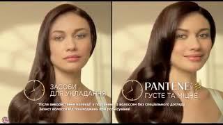 Украинская реклама Pantene, Ольга Куриленко