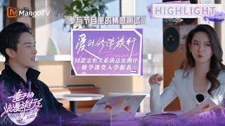 【未播Highlight】#戚薇 #李承铉夫妻问答超默契，又一波狗粮撒向大家！《妻子的浪漫旅行2025》｜Viva La Romance 2025｜MangoTV