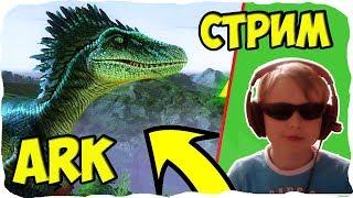 арк видео ВЫЖИВАНИЕ 2   Братыня ARK