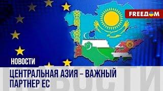 ️️ Доставка товаров из Центральной Азии в обход РФ. ЕС готовит новый коридор