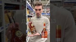 8 лучших российских коньяков #жанпольалкоголь #коньяк